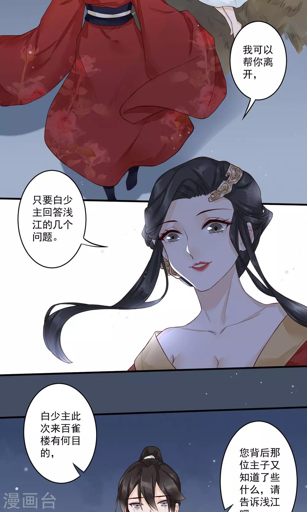 第19话 教书先生2
