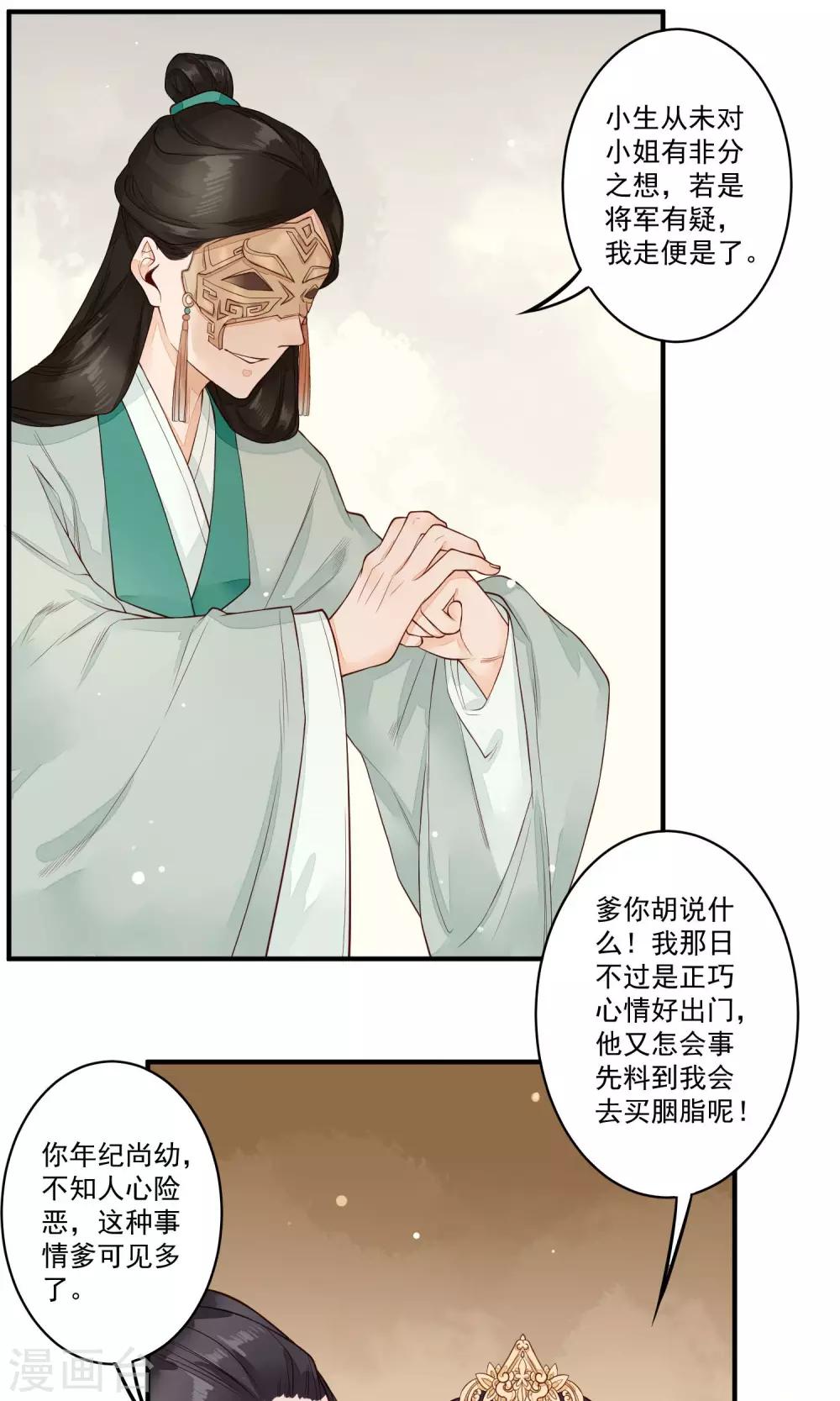 第19话 教书先生20