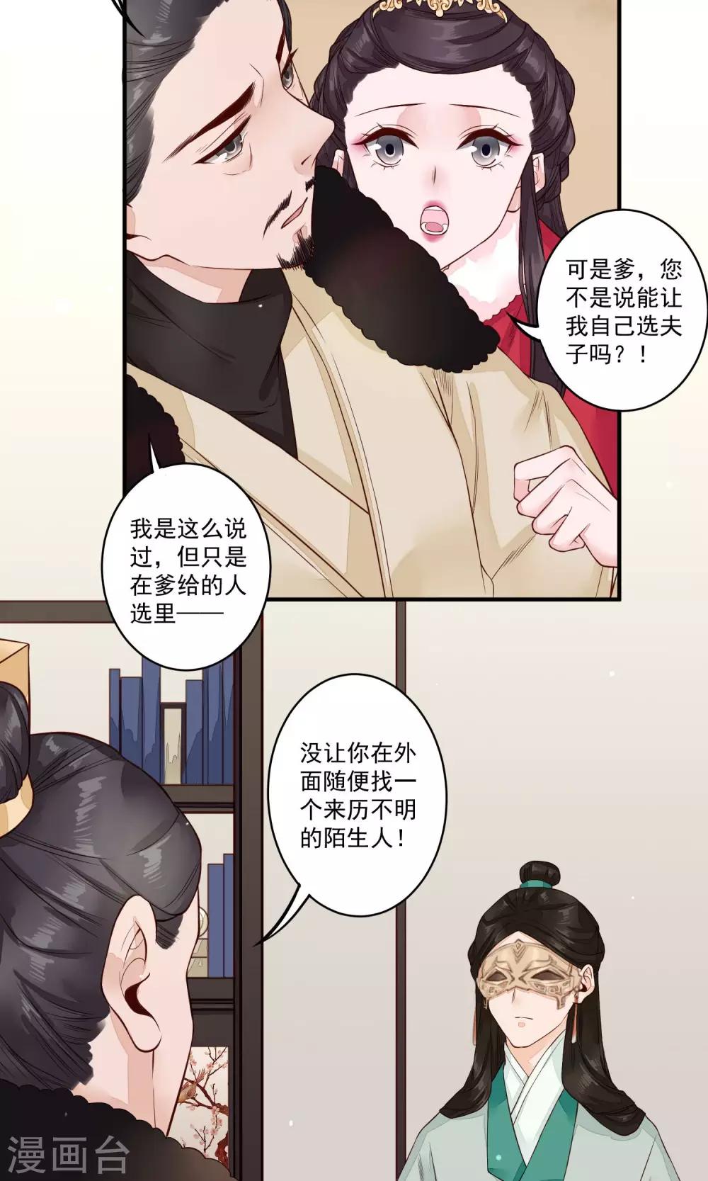 第19话 教书先生21