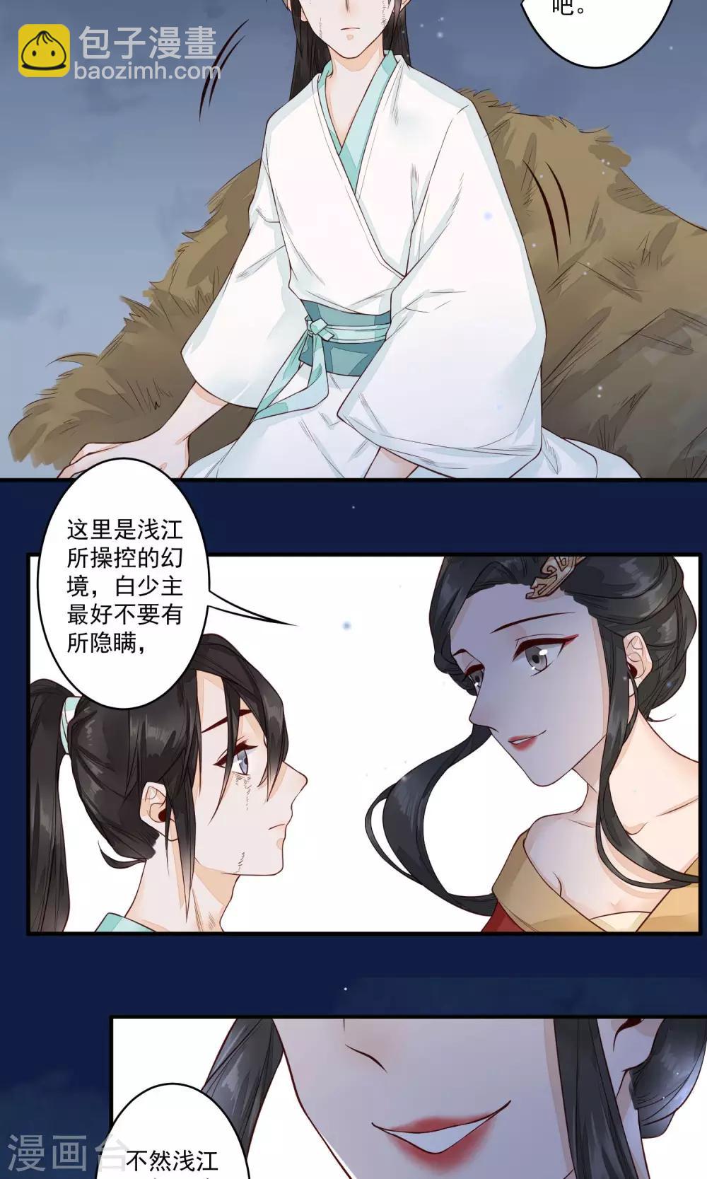 第19话 教书先生3