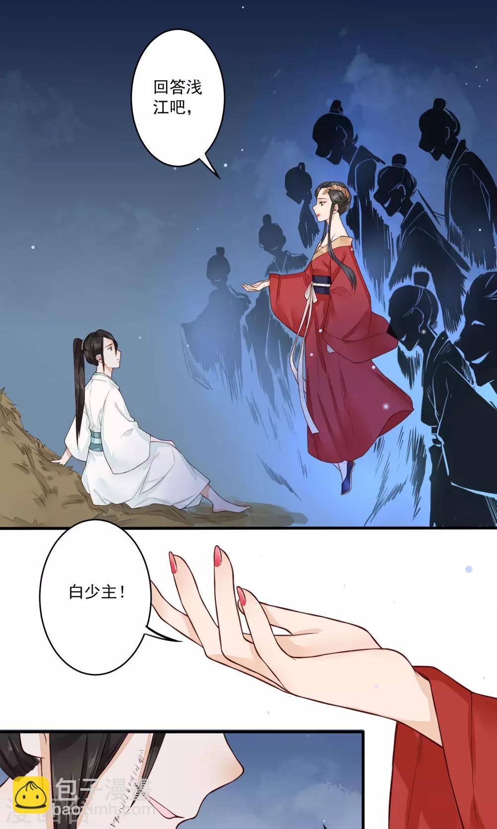 第19话 教书先生5