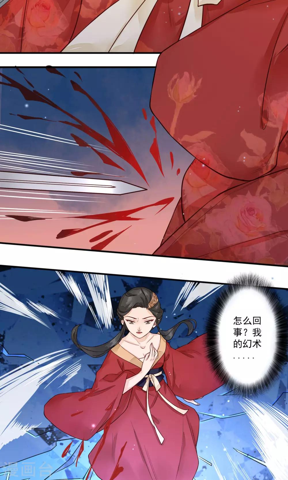 第19话 教书先生7