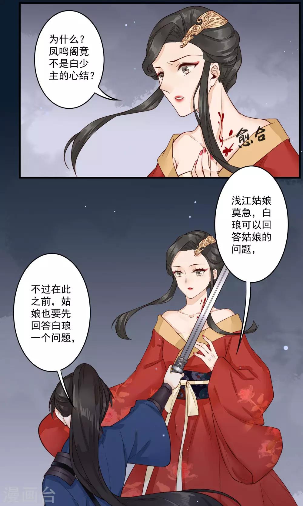 第19话 教书先生9