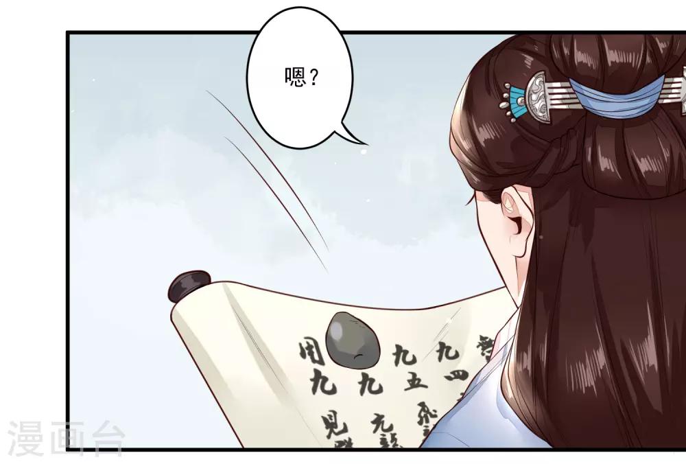 第20话 事儿精14