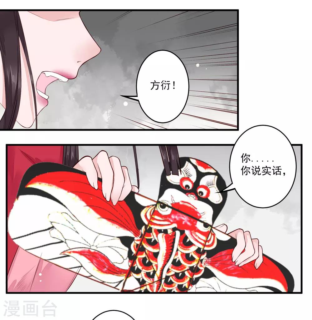 第20话 事儿精33