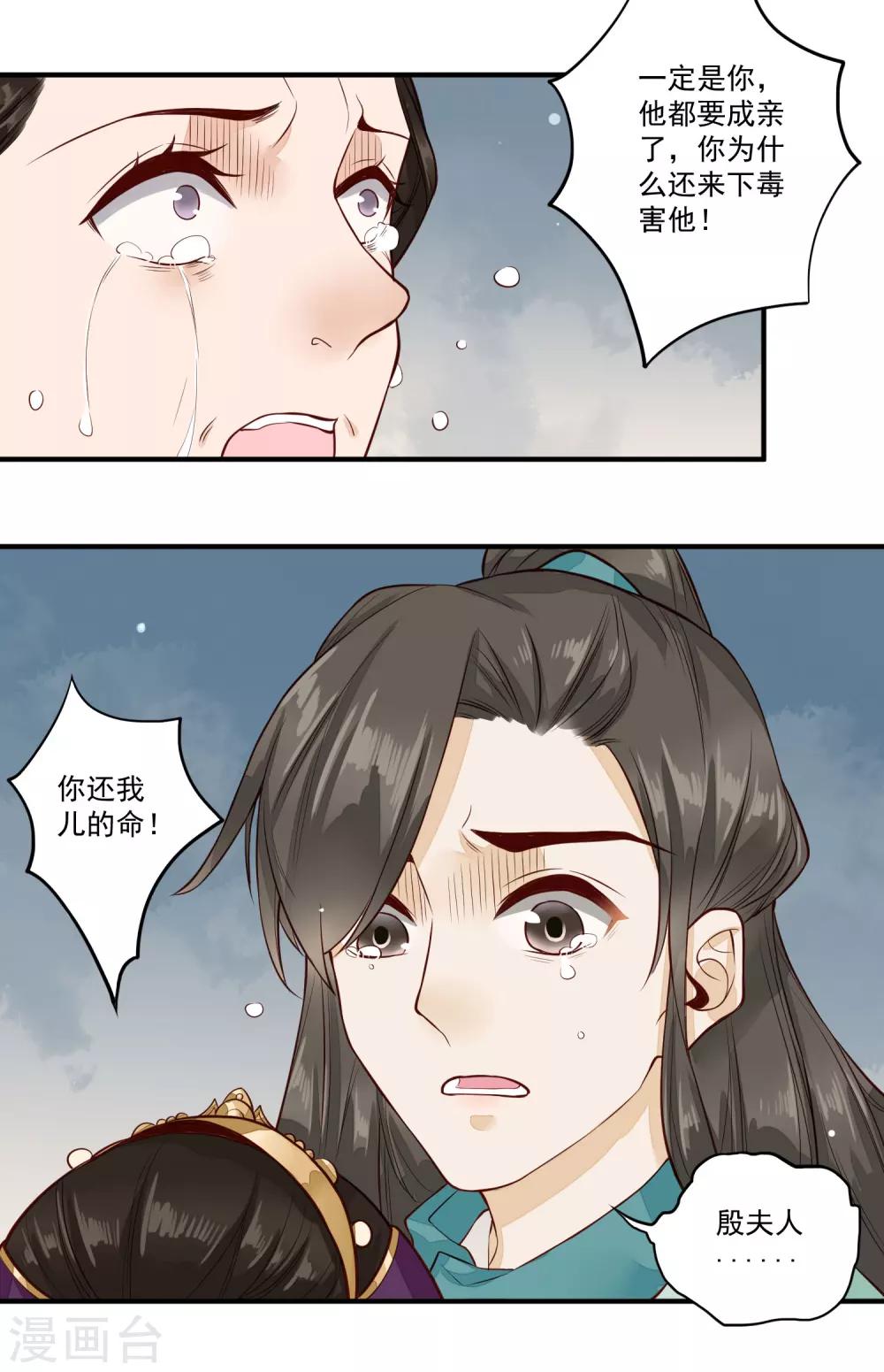 第21话 新的案件11