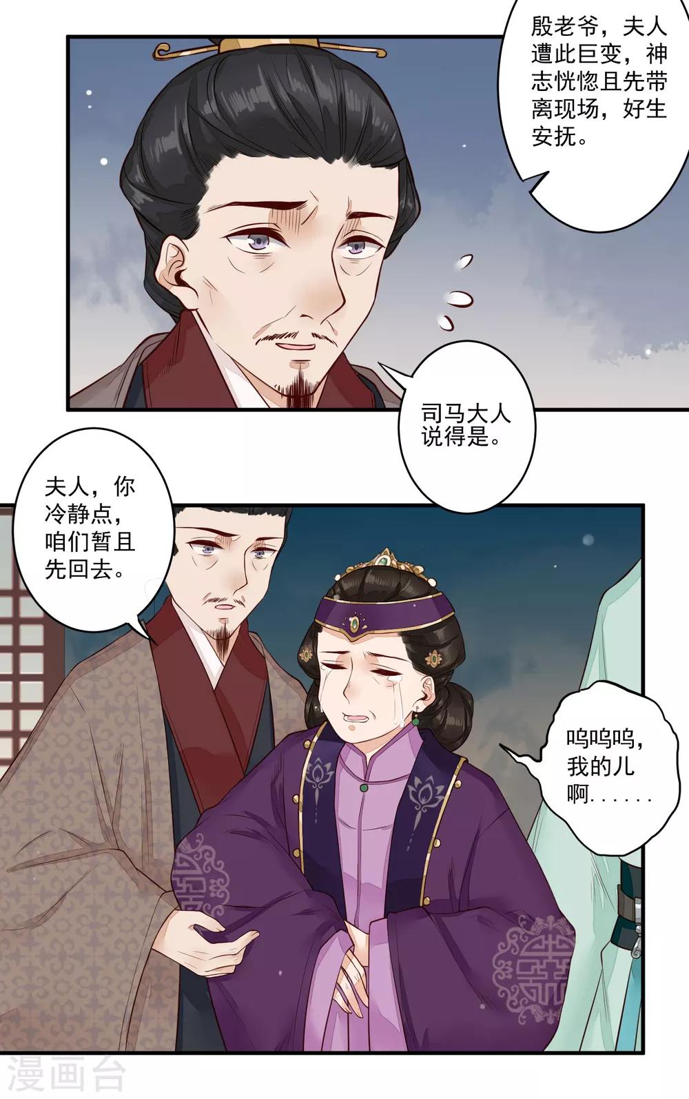 第21话 新的案件14
