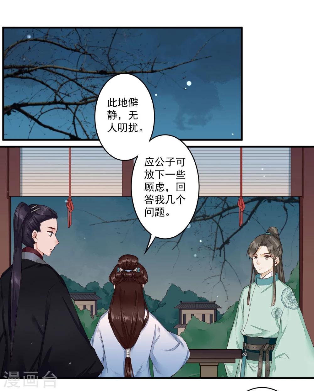 第22话 超越世俗的感情1