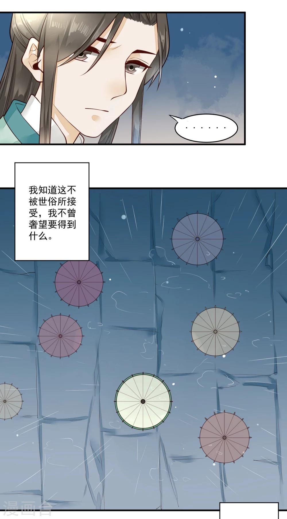 第22话 超越世俗的感情11