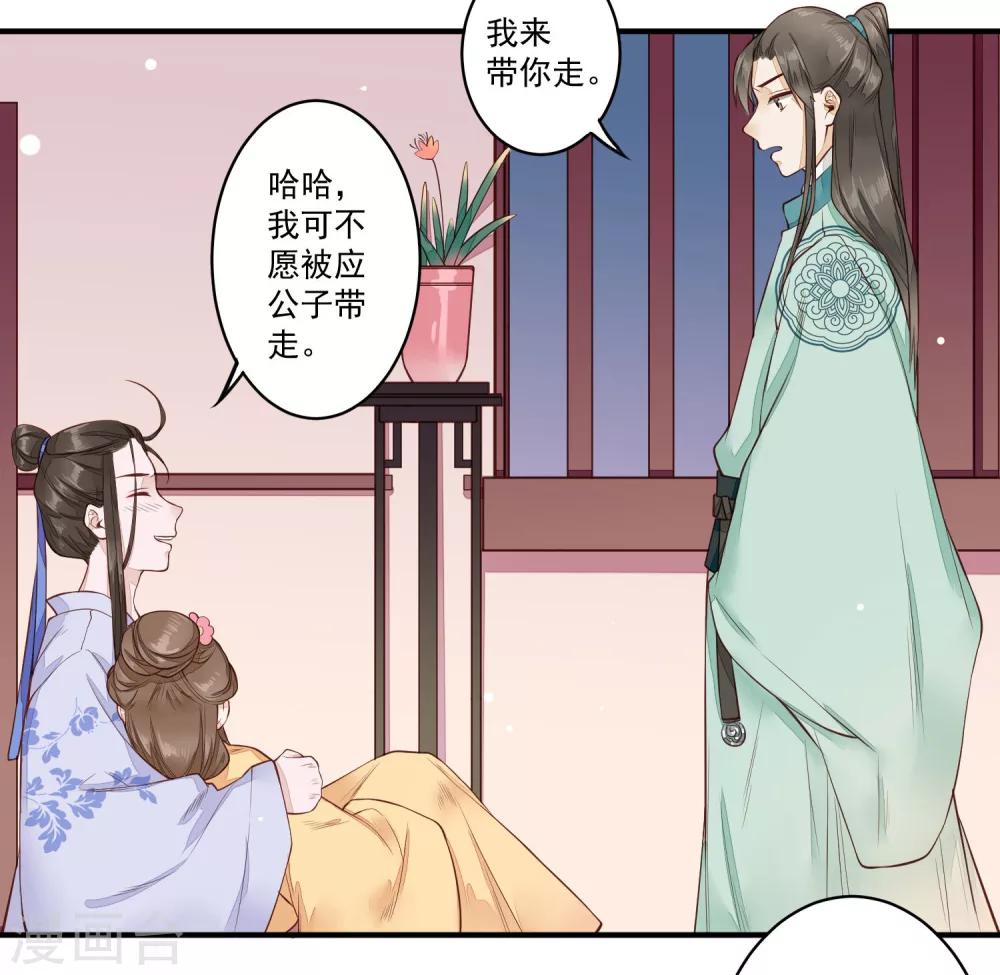 第22话 超越世俗的感情13