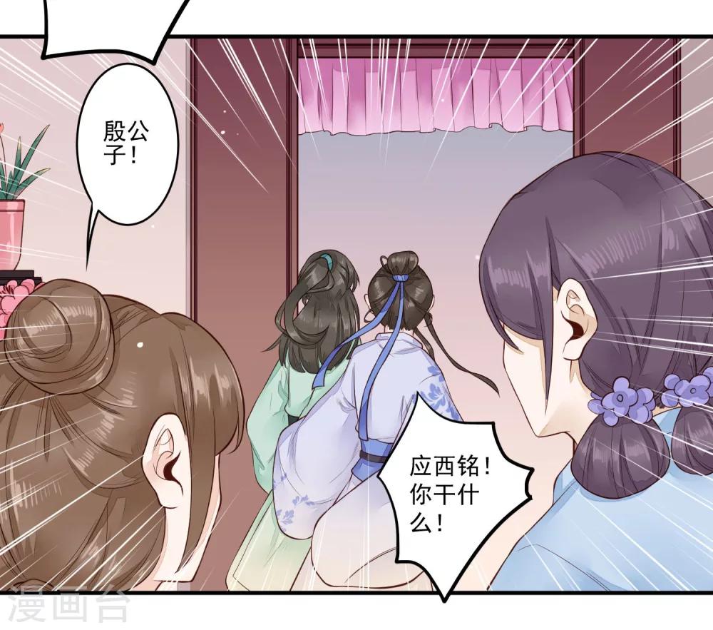 第22话 超越世俗的感情15
