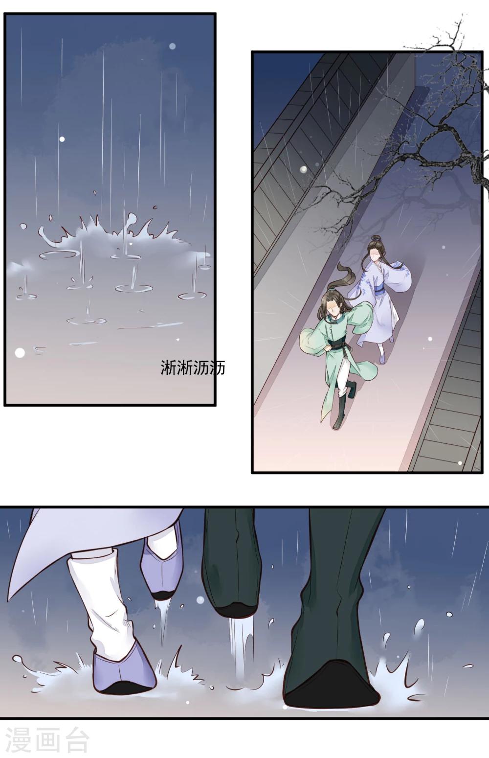 第22话 超越世俗的感情16