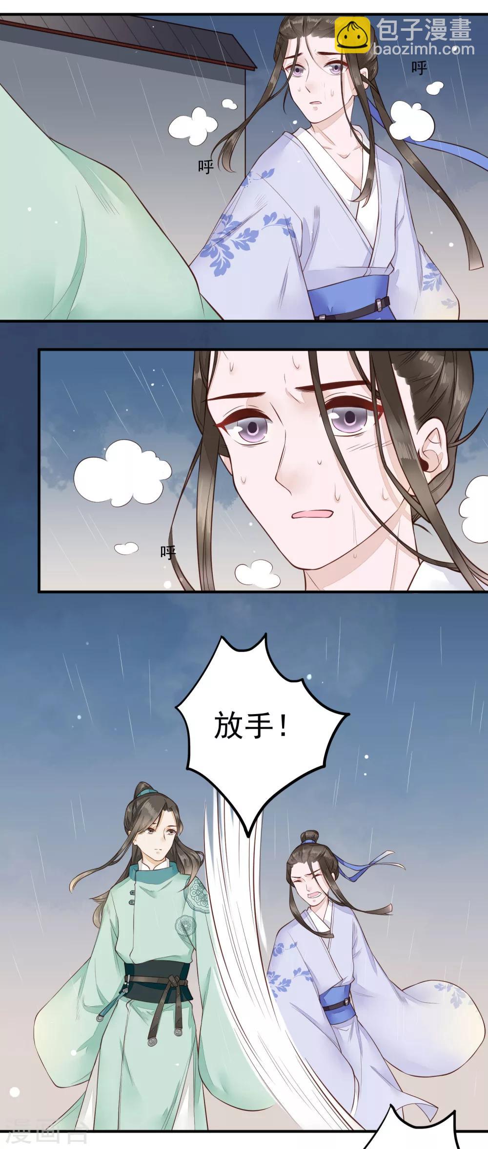 第22话 超越世俗的感情17