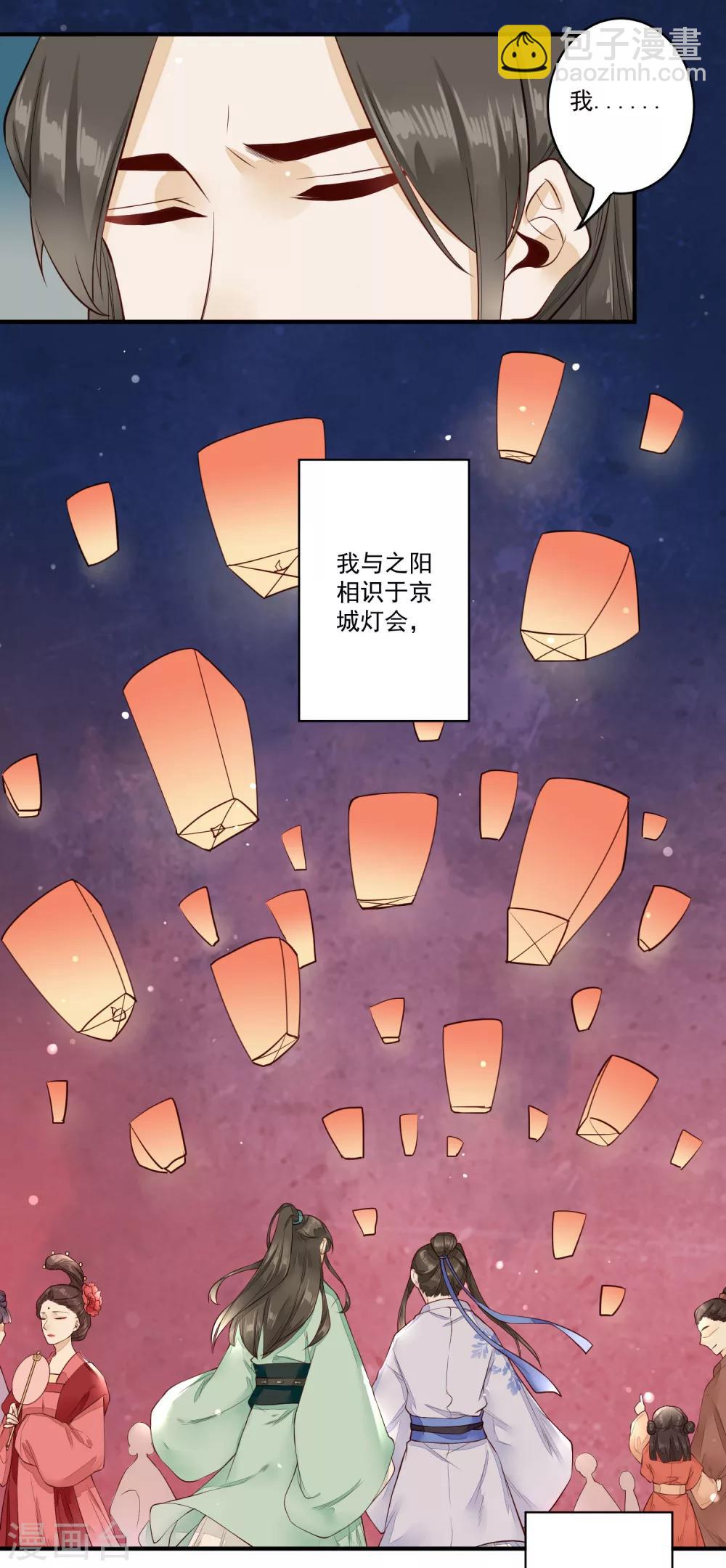 第22话 超越世俗的感情3