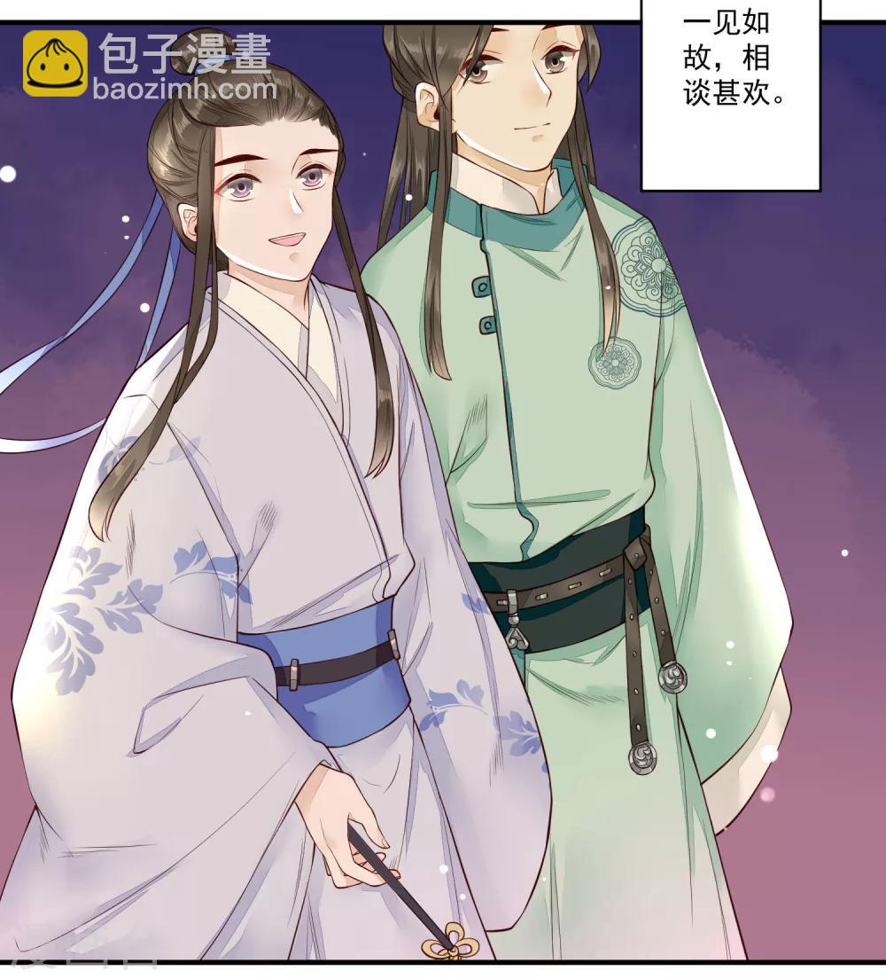 第22话 超越世俗的感情4