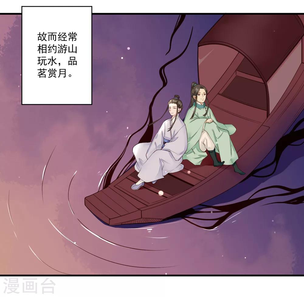 第22话 超越世俗的感情5