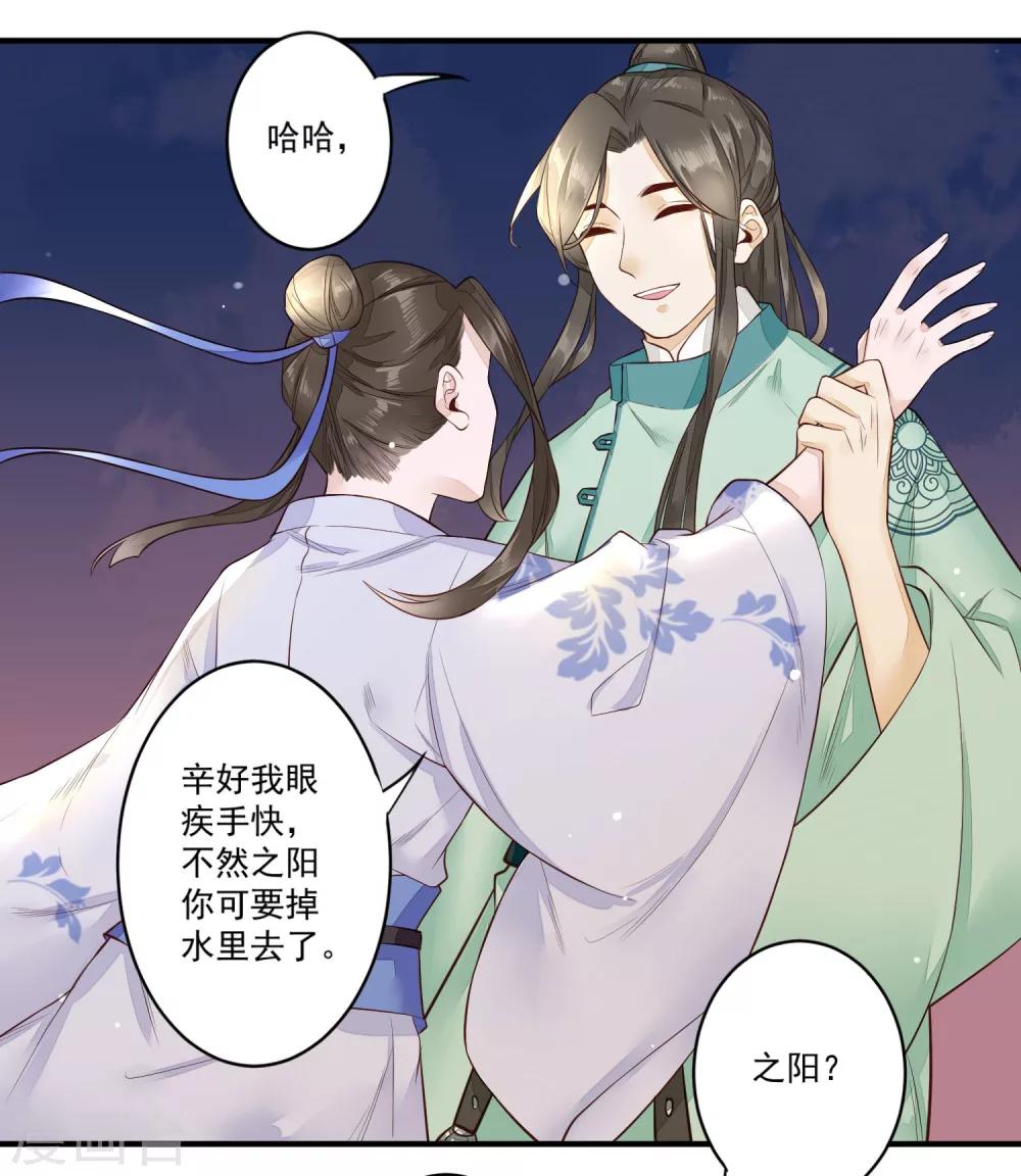 第22话 超越世俗的感情7