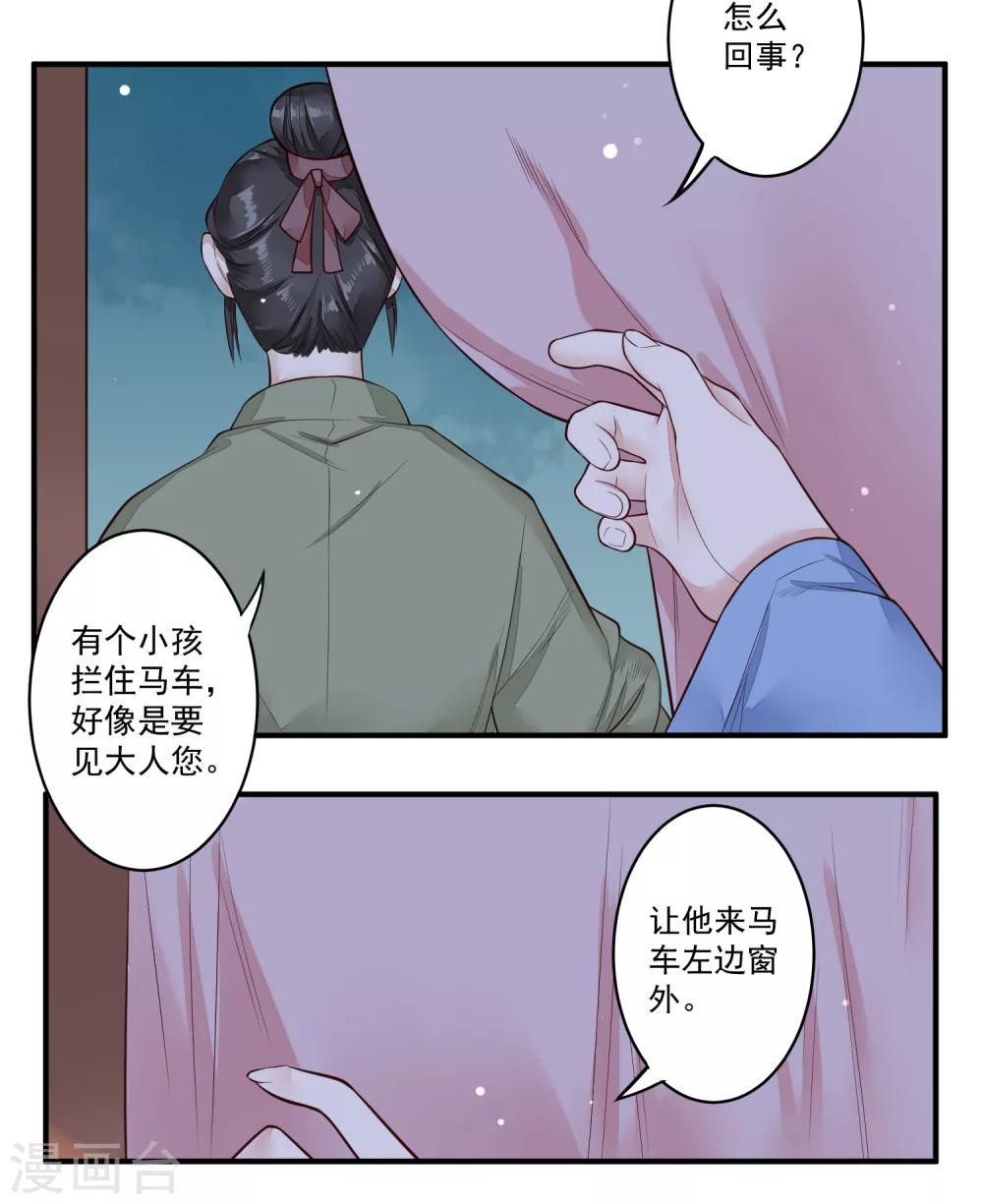 第23话 姐姐的故事11