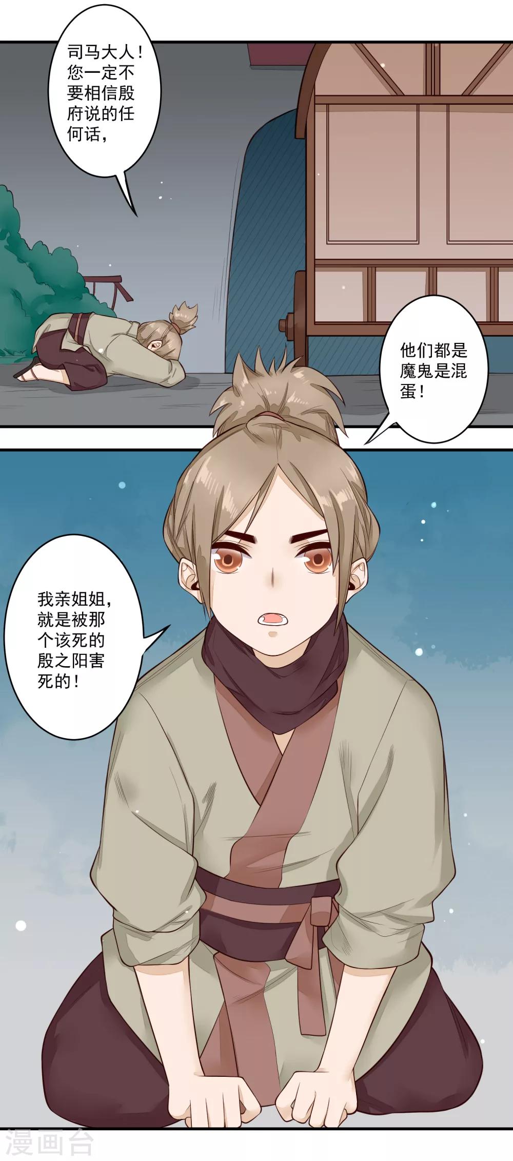 第23话 姐姐的故事13