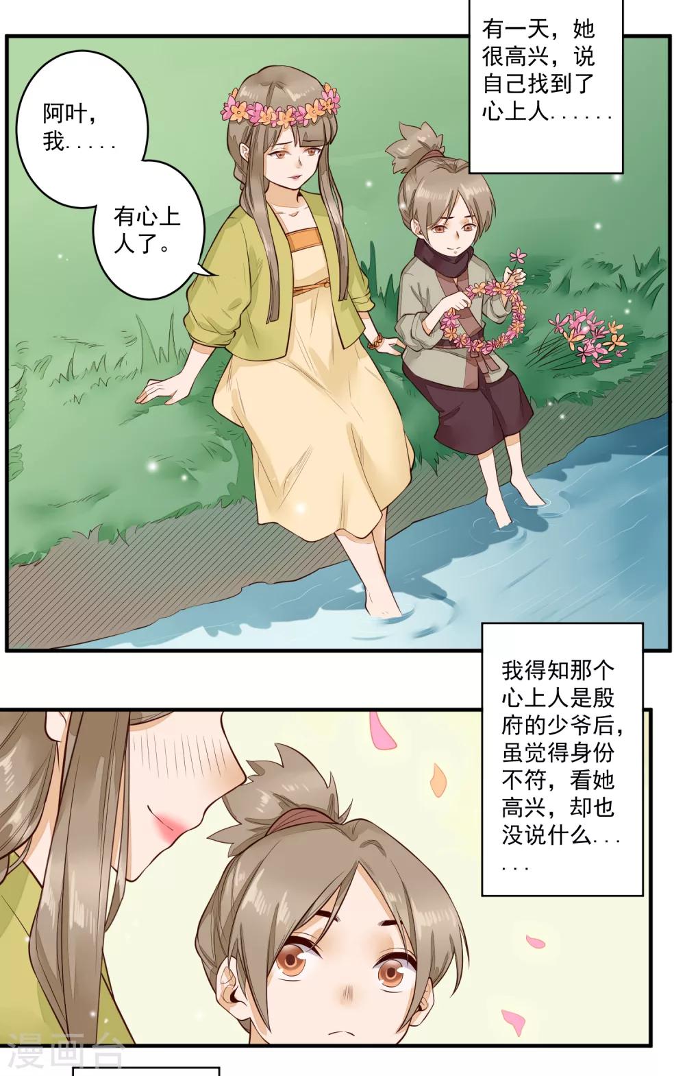 第23话 姐姐的故事17