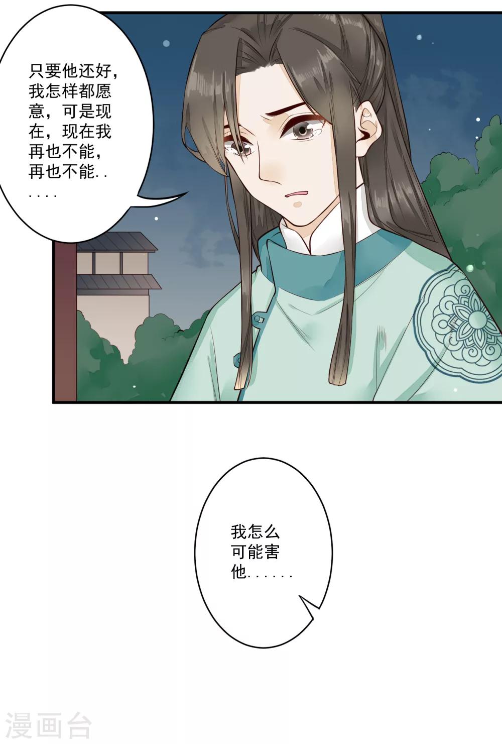 第23话 姐姐的故事9