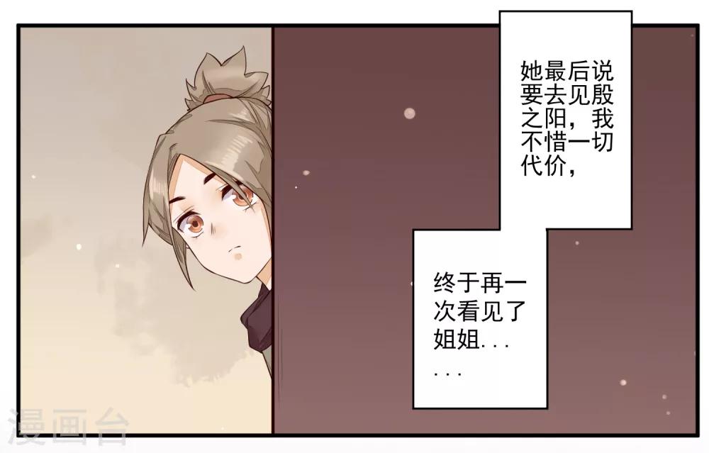第24话 被利益驱使的真心1