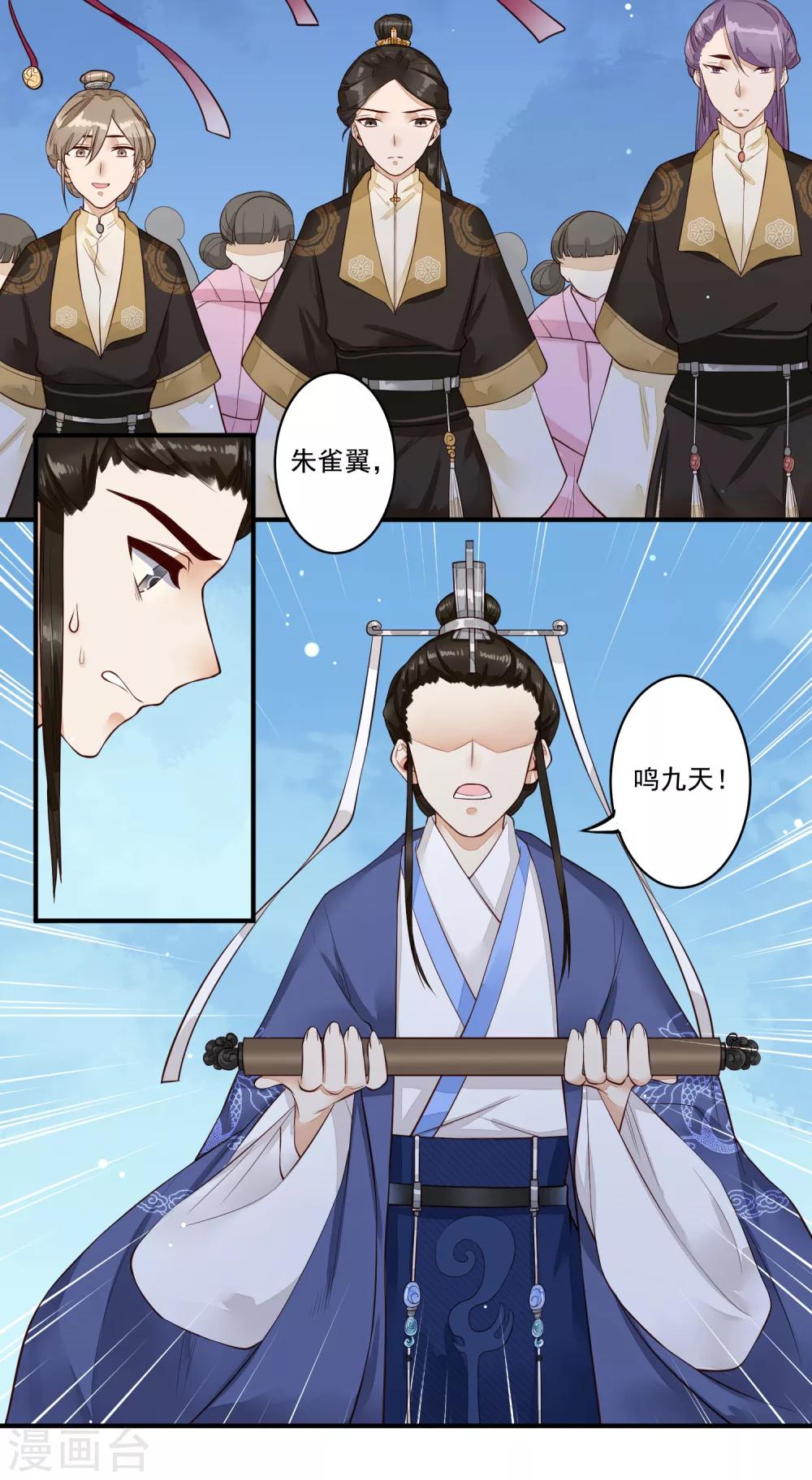 第24话 被利益驱使的真心10