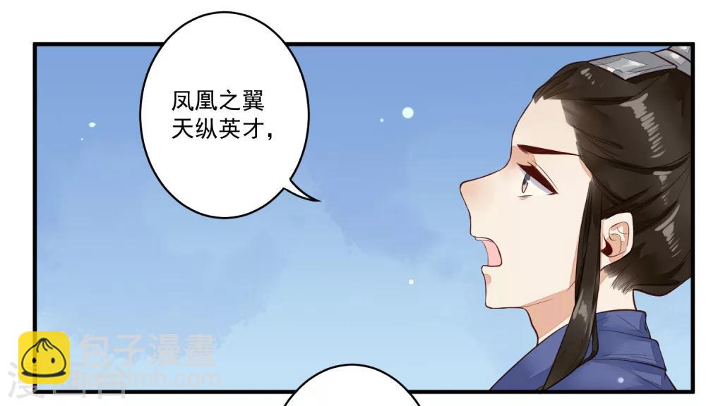 第24话 被利益驱使的真心11