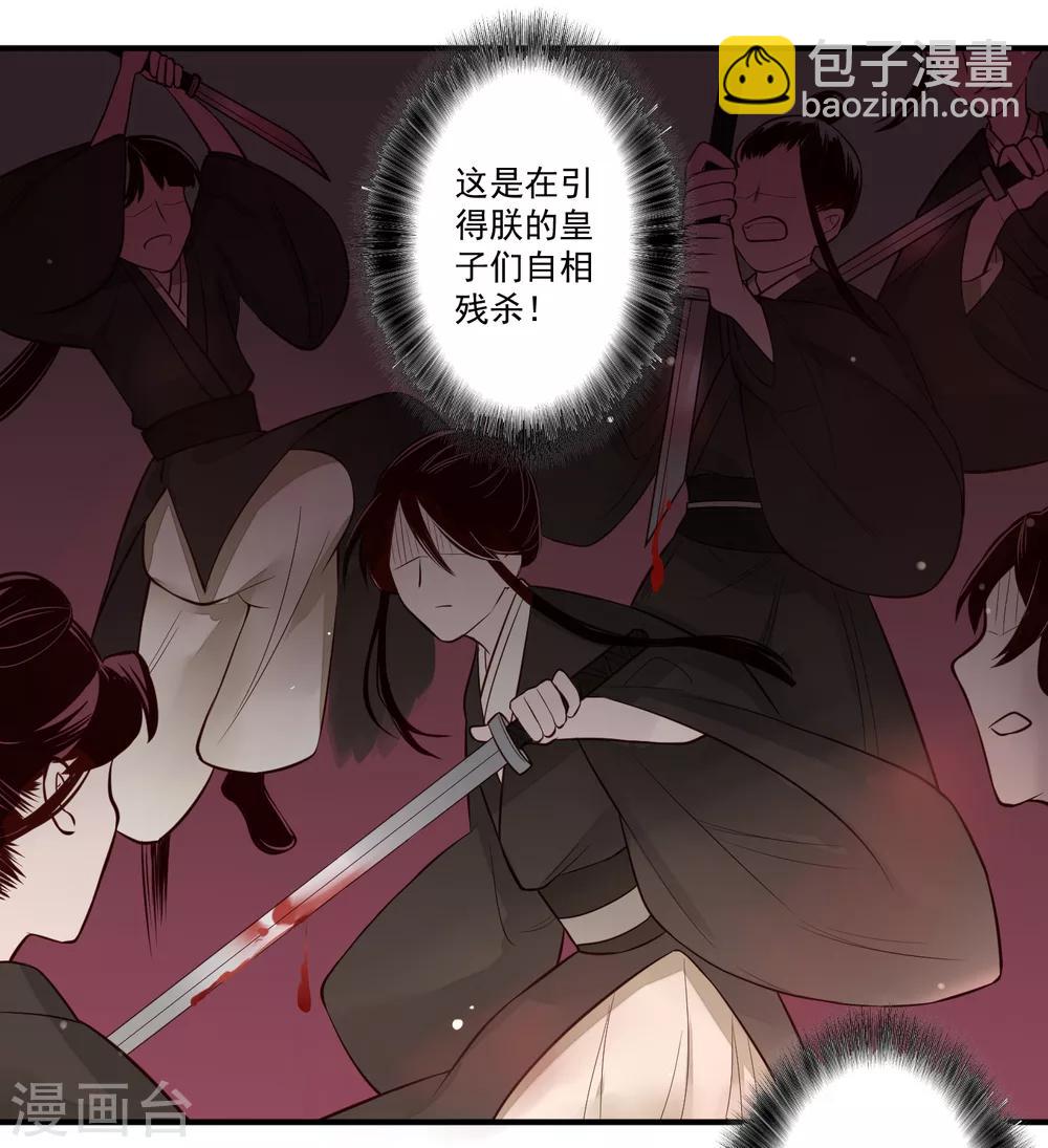 第24话 被利益驱使的真心14