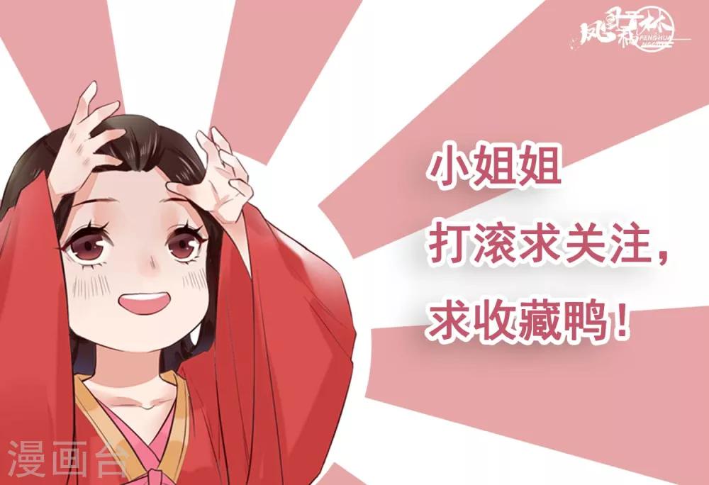 第24话 被利益驱使的真心16