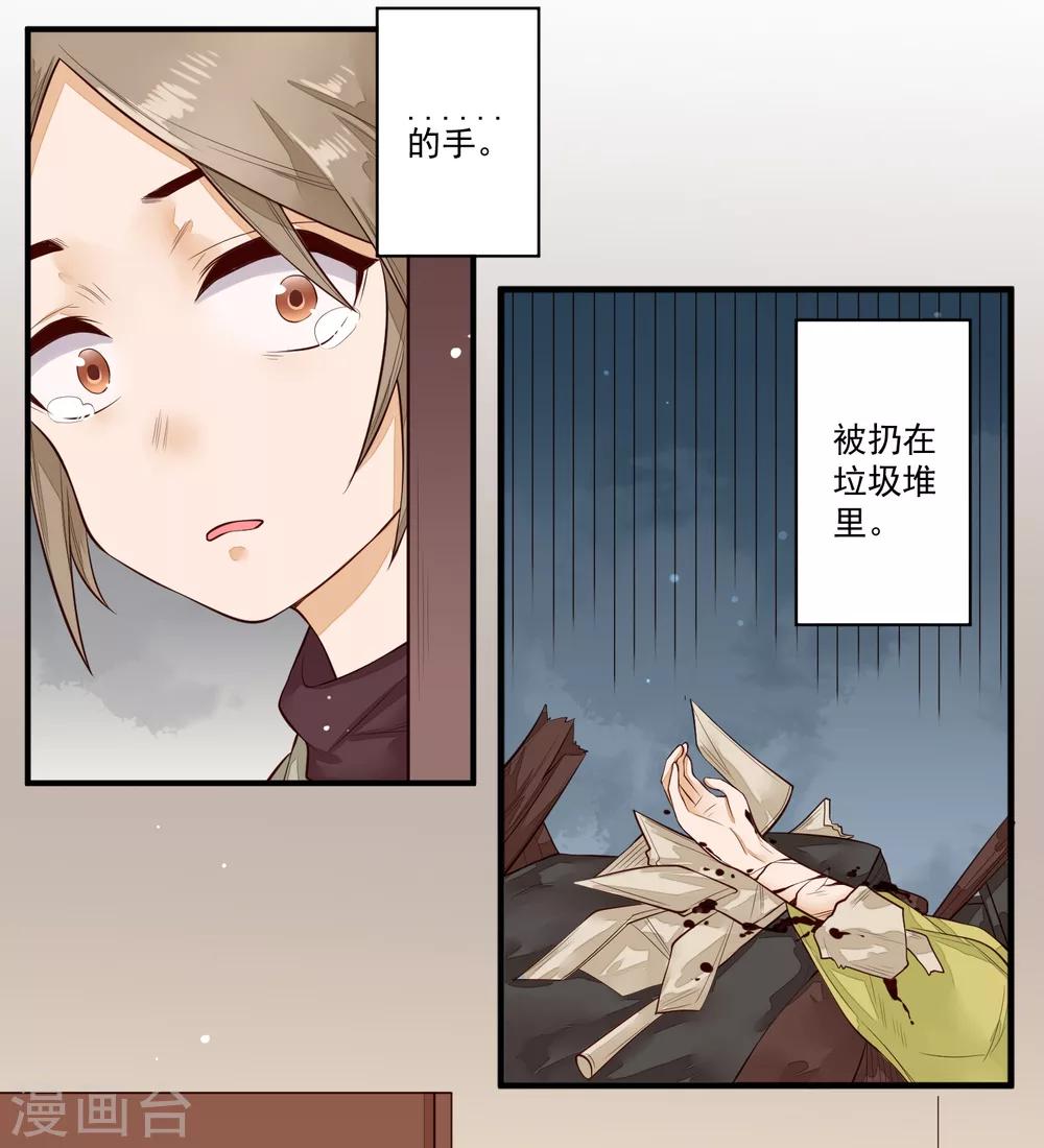 第24话 被利益驱使的真心2