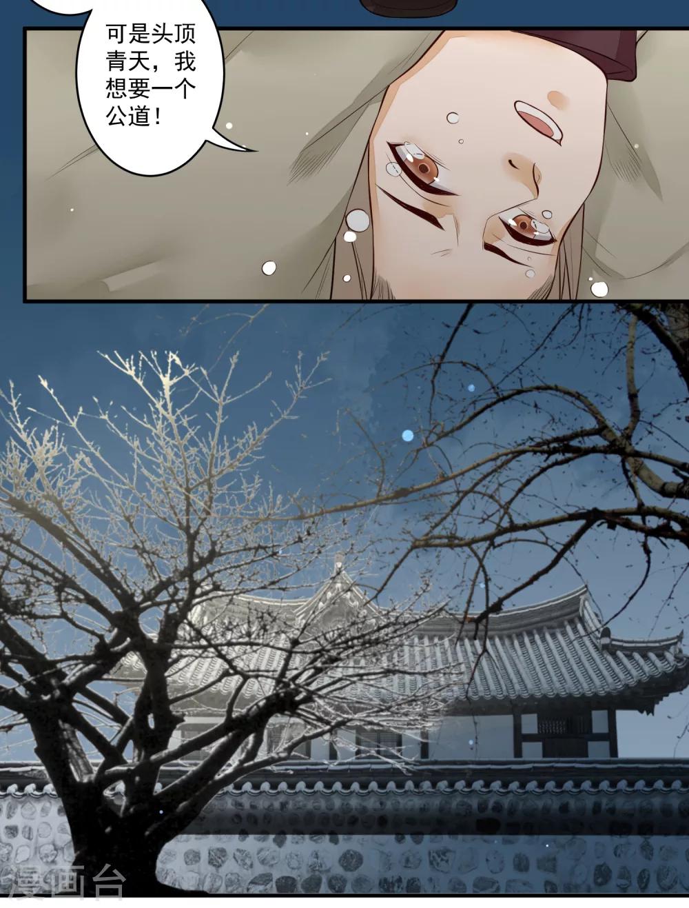 第24话 被利益驱使的真心4