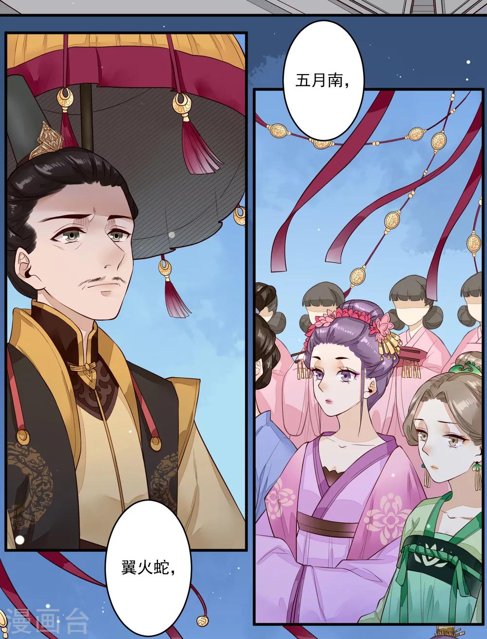 第24话 被利益驱使的真心9