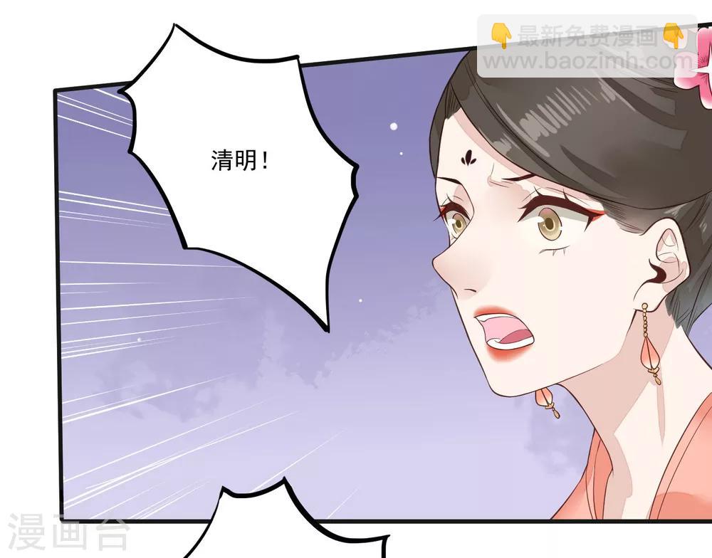 第25话 我可以为她担保18
