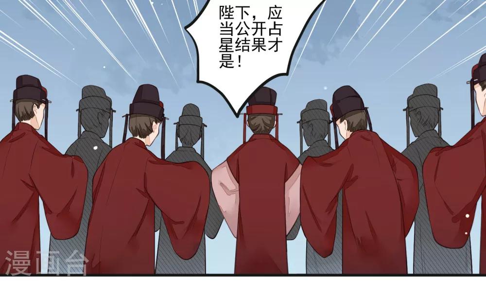第25话 我可以为她担保2