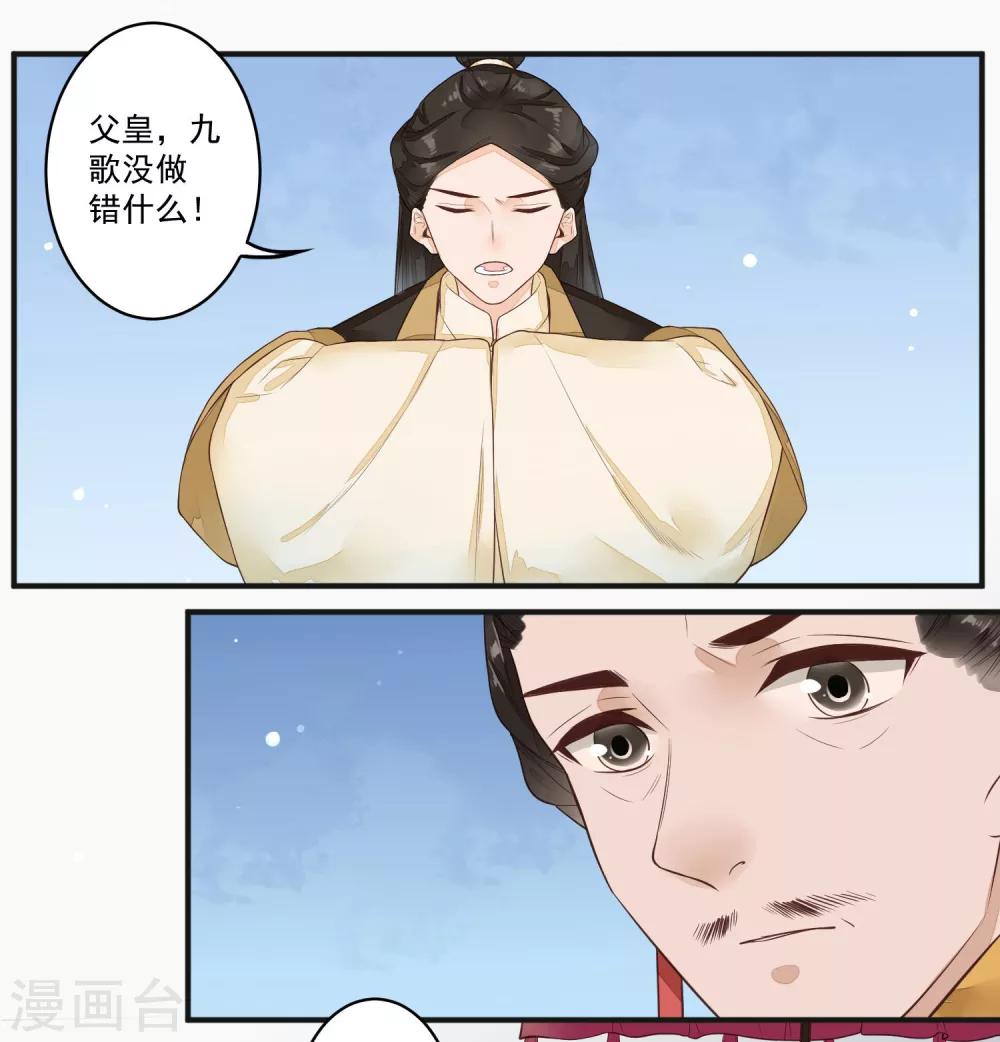 第25话 我可以为她担保20