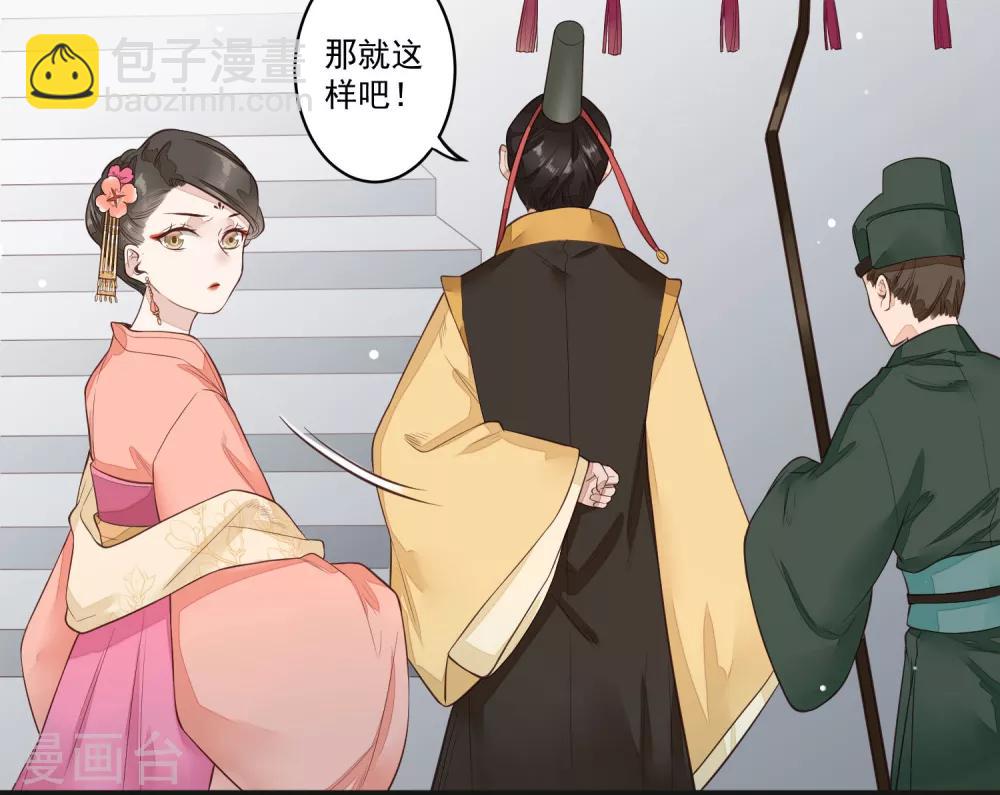 第25话 我可以为她担保21