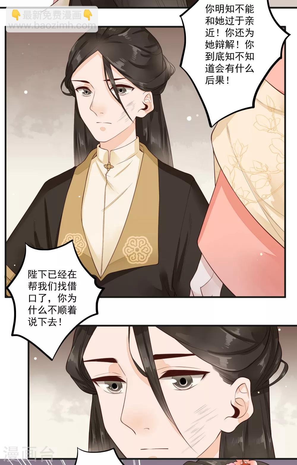 第25话 我可以为她担保24