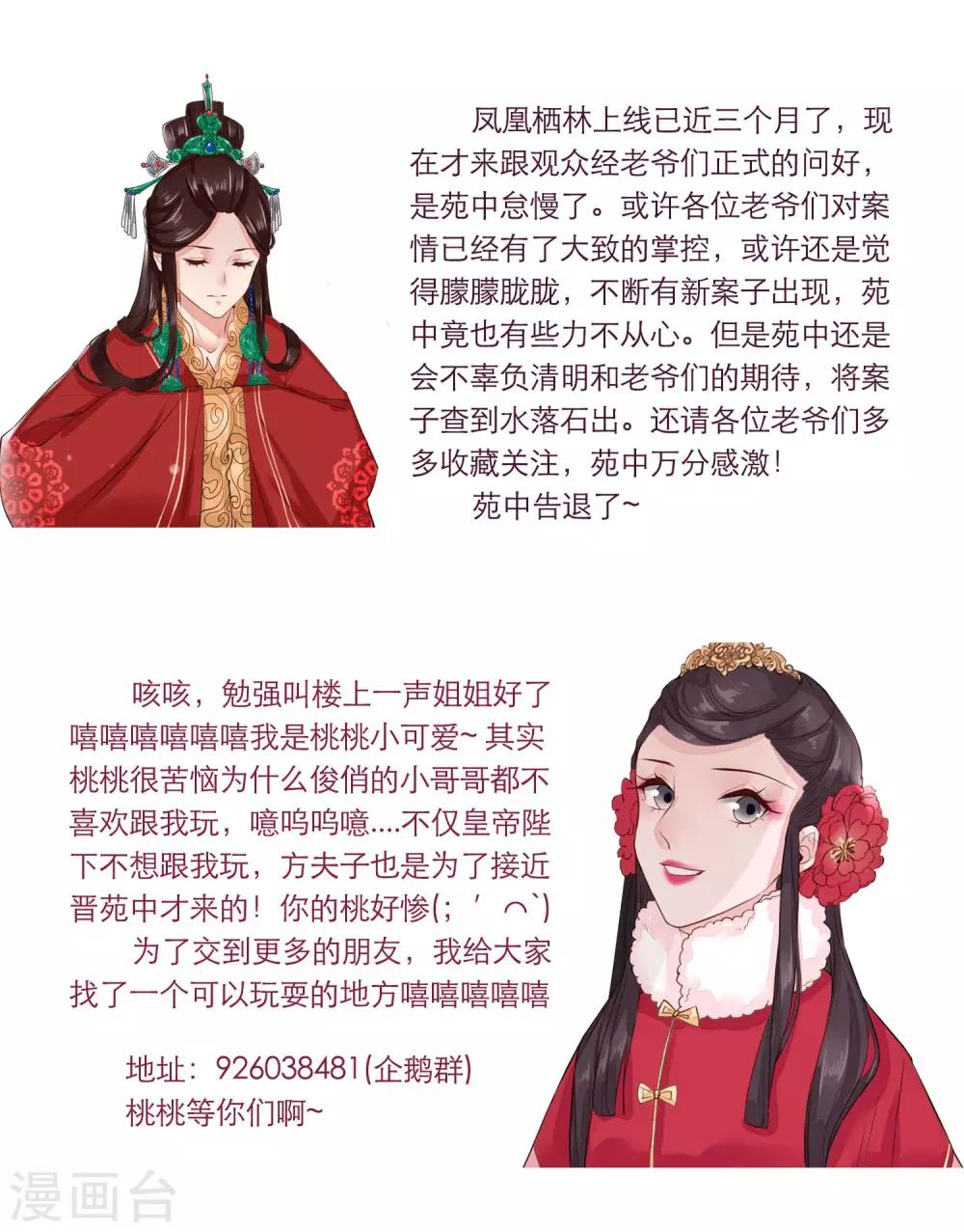 第25话 我可以为她担保26