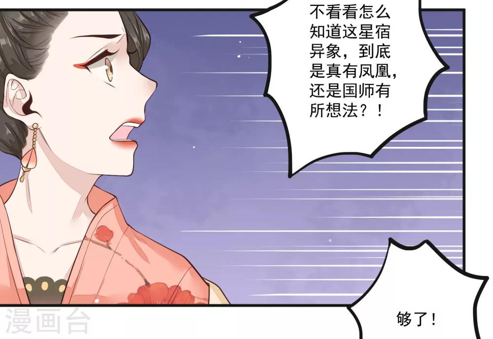 第25话 我可以为她担保4