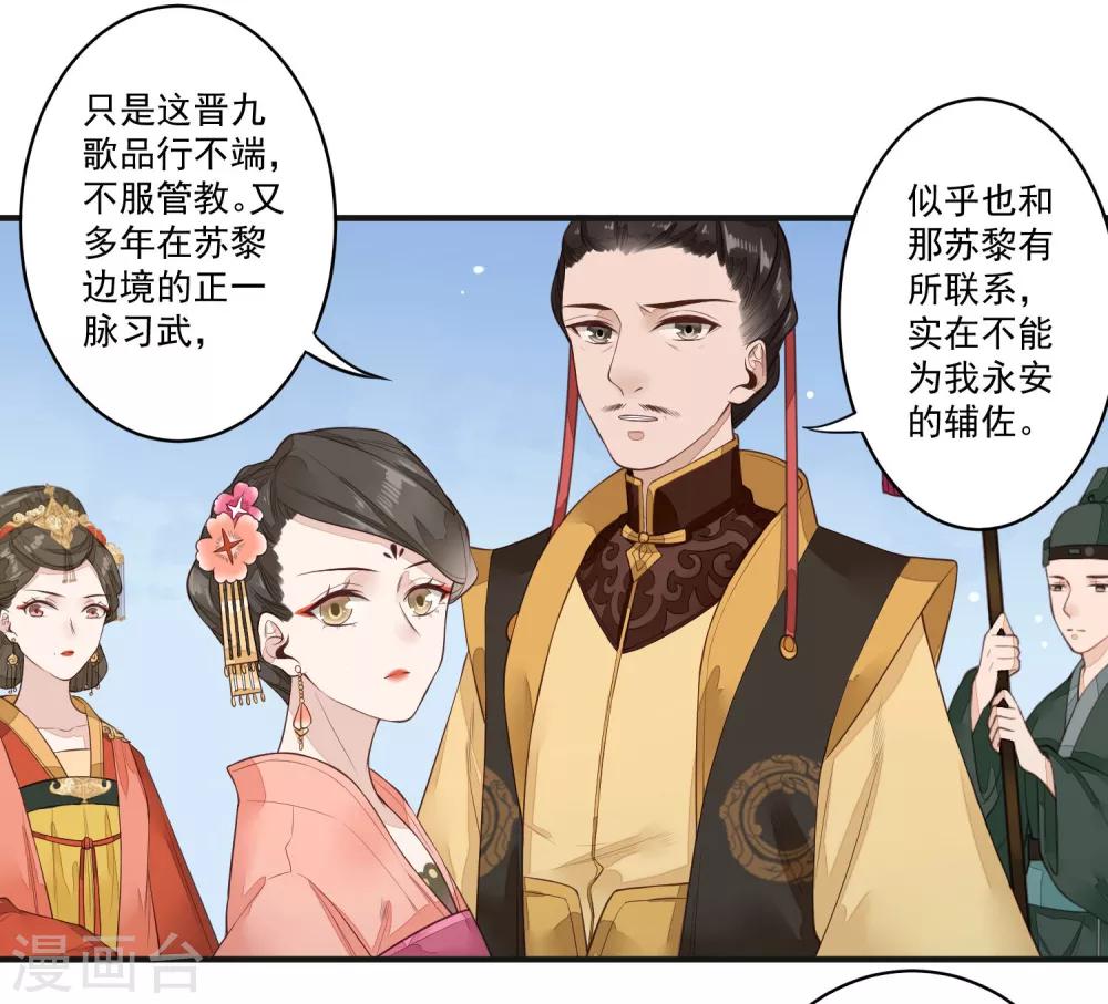 第25话 我可以为她担保8