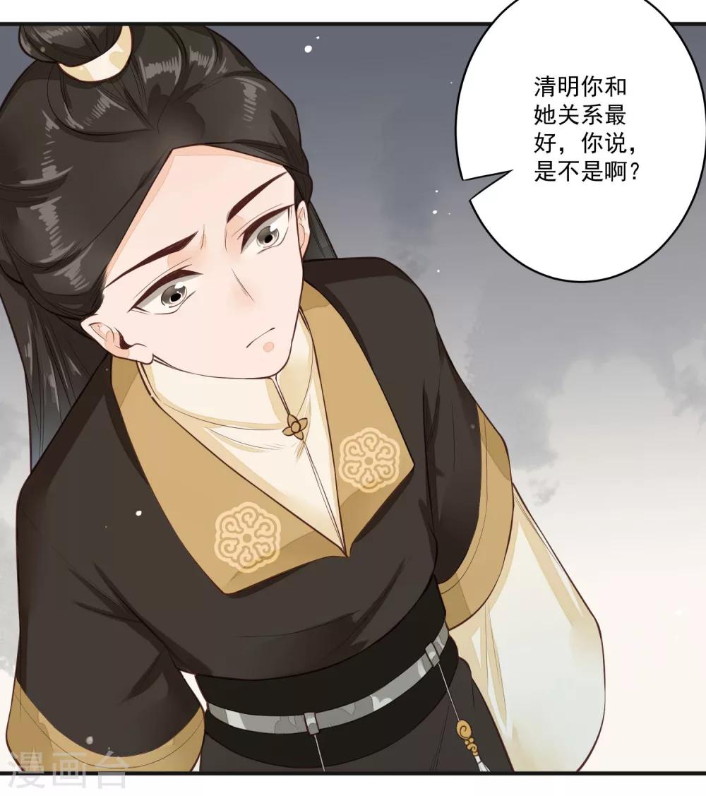 第25话 我可以为她担保9