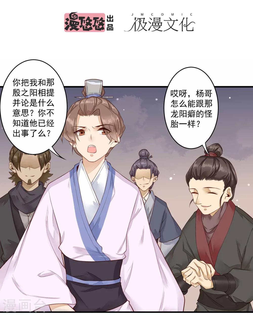 第30话 黄雀在后1