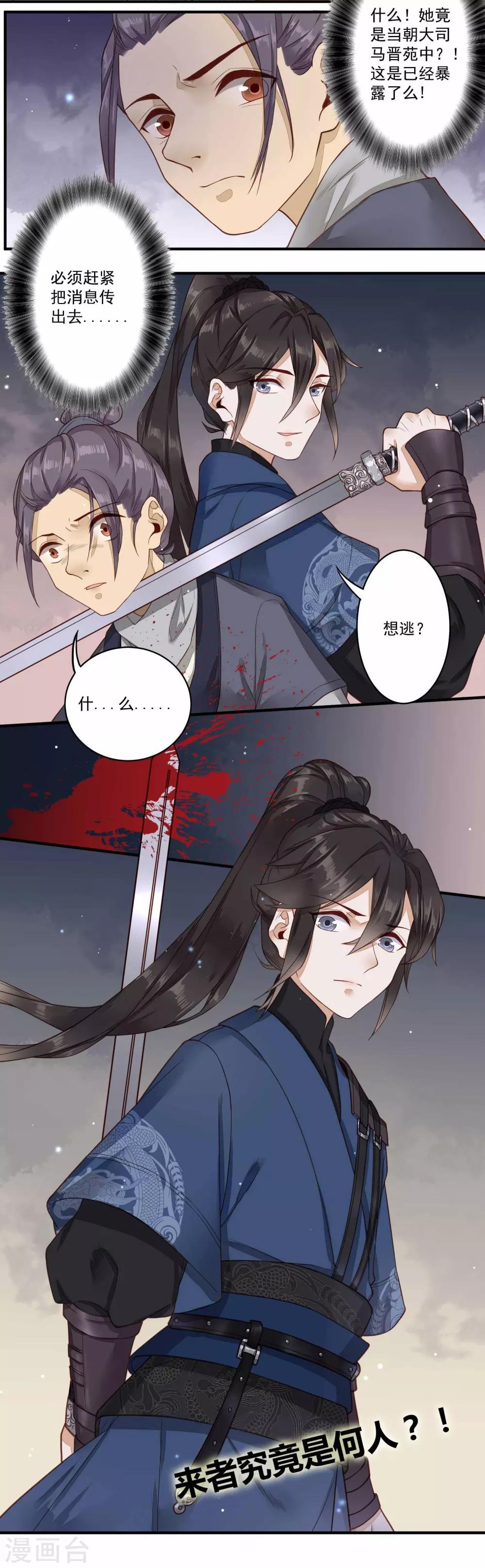 第30话 黄雀在后10