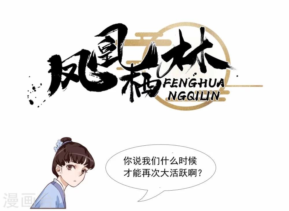 第30话 黄雀在后11