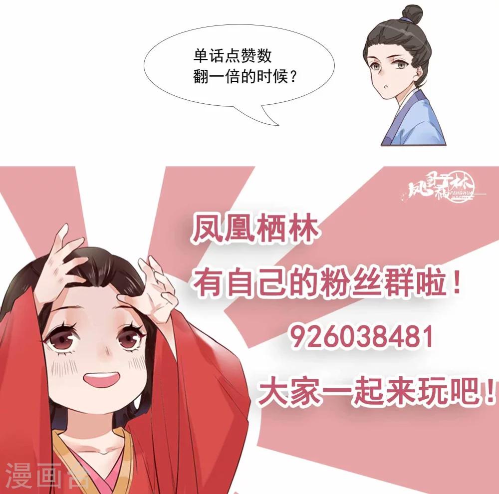 第30话 黄雀在后12