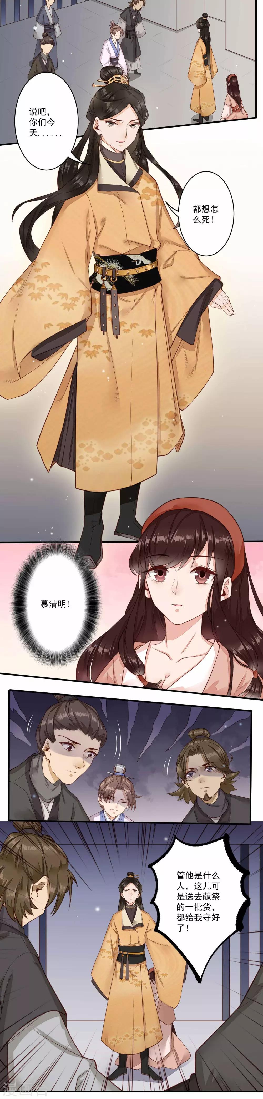 第30话 黄雀在后5