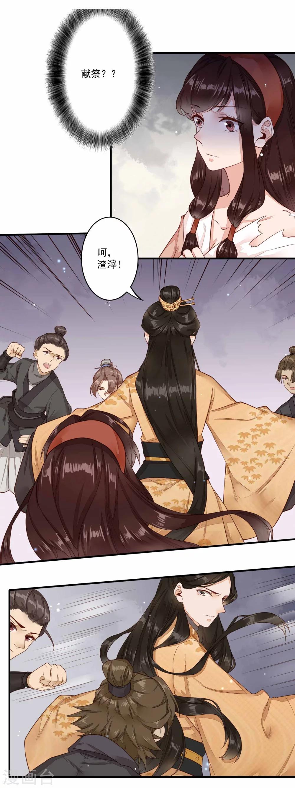 第30话 黄雀在后6