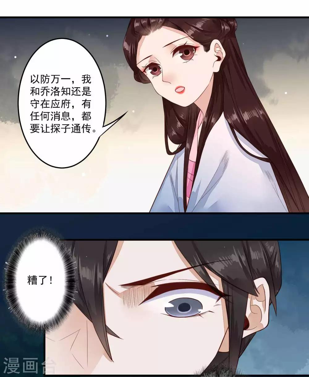 第33话 潜入11