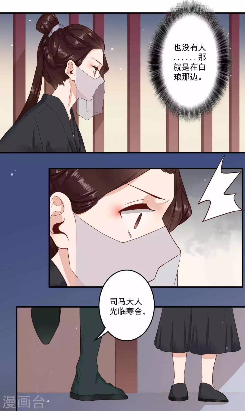 第33话 潜入16